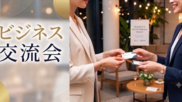 【2026年7月29日（水）】第101回川崎市異業種交流会の詳細【申し込み】